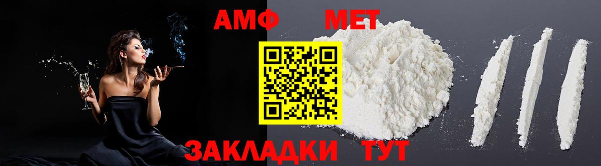 Амфетамин Розовый Ступино