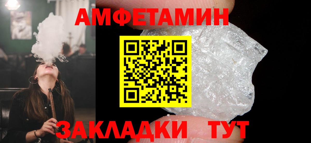 АМФЕТАМИН  Вход с VPN  Амфетамин  Ступино  Амфетамин 97% 