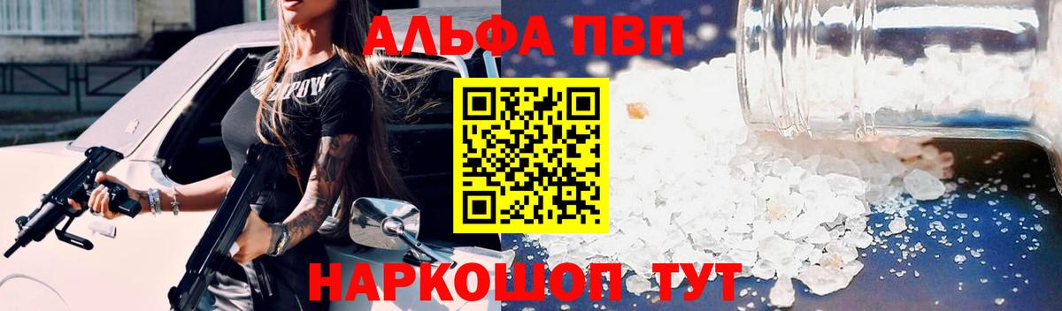 Альфа ПВП СК Ступино