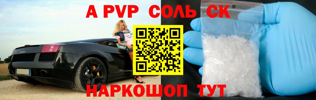Alpha PVP  Alfa_PVP СК  Вход с VPN  Alpha-PVP кристаллы  Ступино 