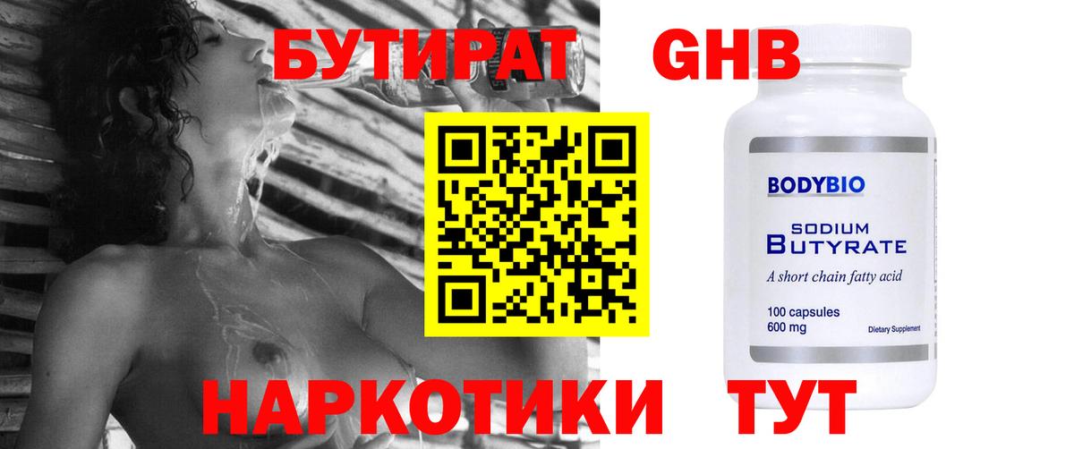 БУТИРАТ оксана  Вход с VPN  Ступино 