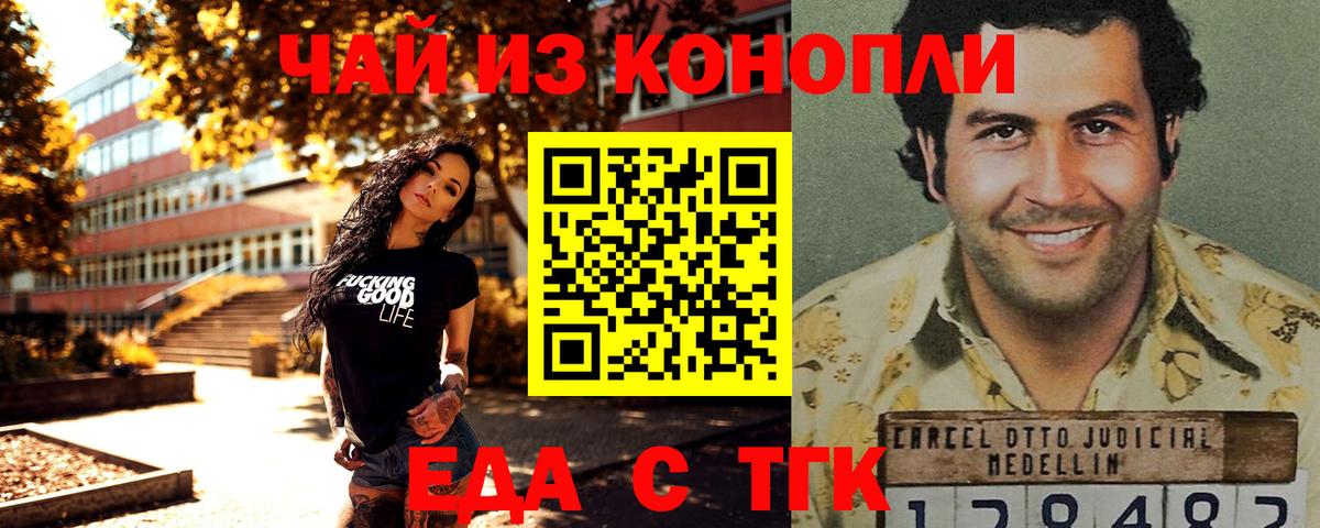 Ступино  Cannafood марихуана  Вход с VPN 