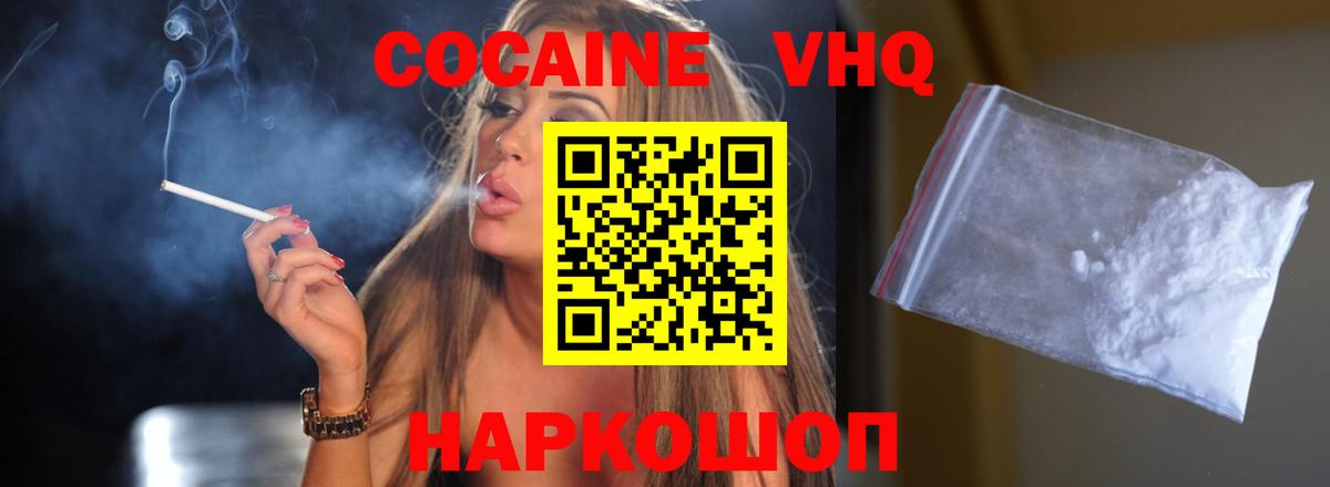 Ступино  COCAIN 99%  COCAIN  Вход с VPN  Cocaine Columbia 