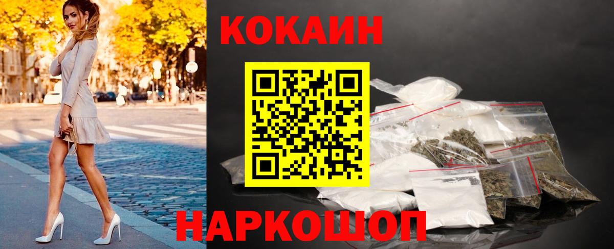 КОКАИН Боливия Ступино