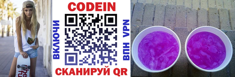 даркнет сайт  Ступино  Кодеиновый сироп Lean напиток Lean (лин) 