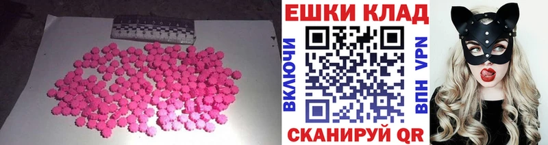 Ecstasy 99%  shop наркотические препараты  Ступино 