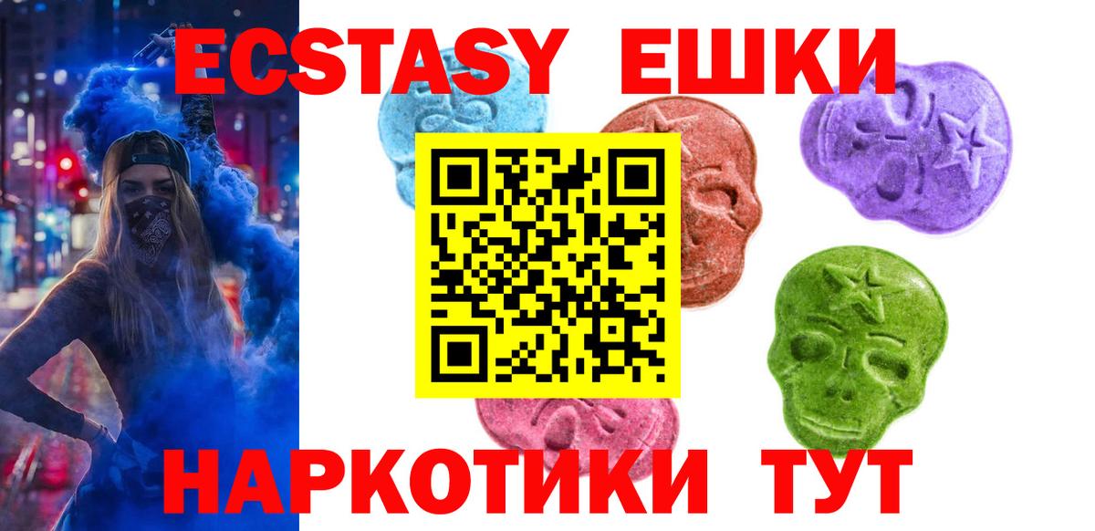 ЭКСТАЗИ 280 MDMA Ступино