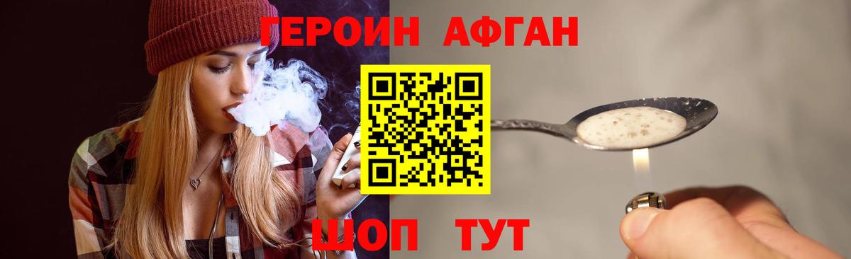 ГЕРОИН гречка  Вход с VPN  Ступино 
