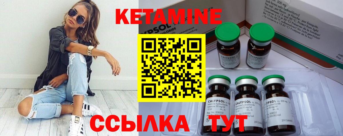Кетамин VHQ  Вход с VPN  Ступино 