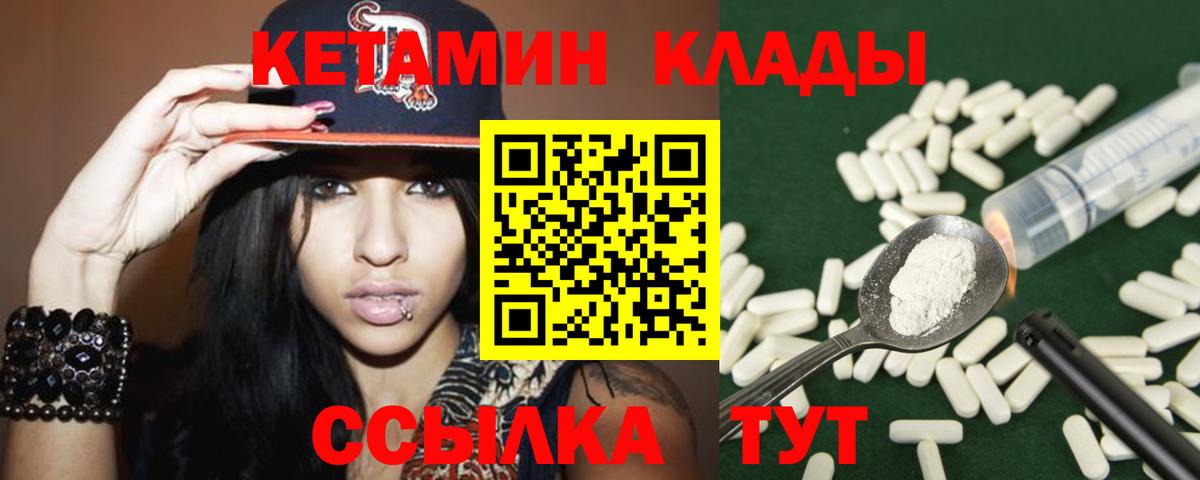 Кетамин ketamine Ступино