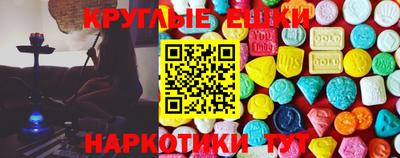 экстази Пенза