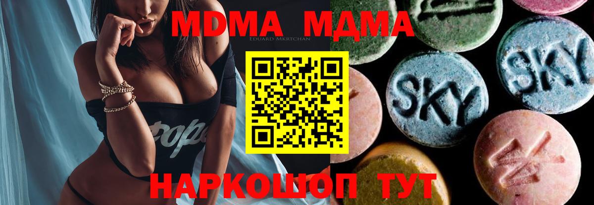 Ступино  MDMA кристаллы  Вход с VPN  MDMA  МДМА VHQ 
