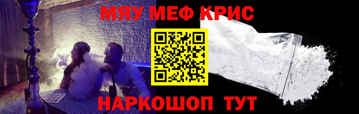 МЯУ-МЯУ 4 MMC  Вход с VPN  МЕФ  Меф  Меф 4 MMC  Ступино 