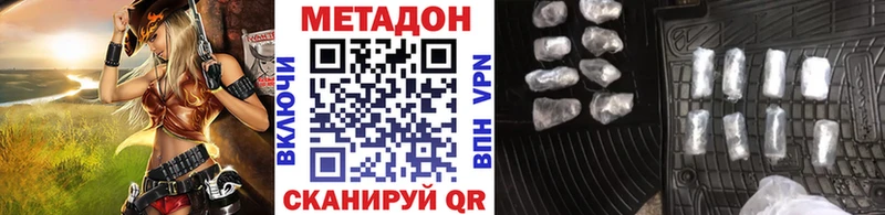 Метадон белоснежный  Ступино 