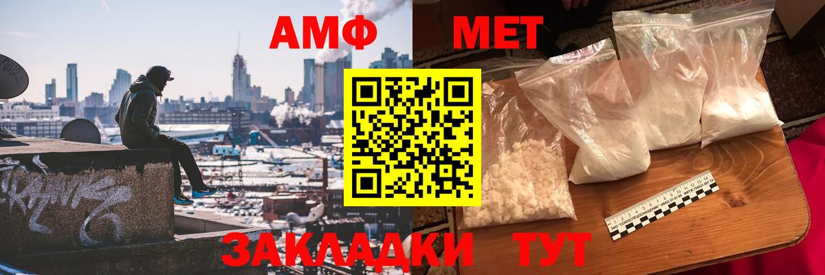 МЕТАМФЕТАМИН Декстрометамфетамин 99.9% Ступино