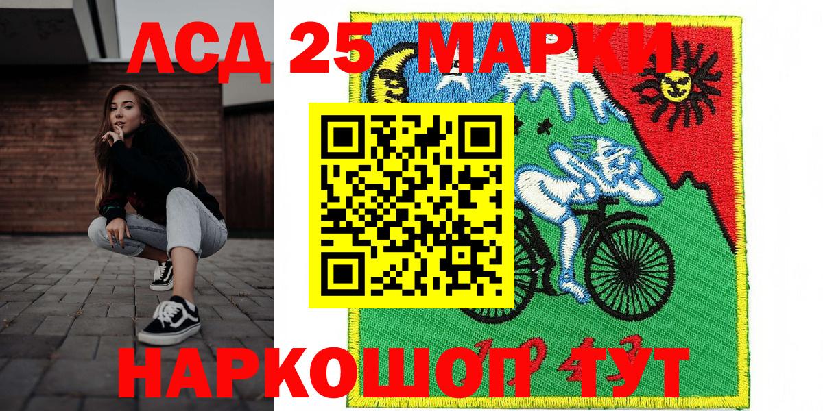 Ступино  Наркотические марки 1500мкг  купить  цена  Вход с VPN 