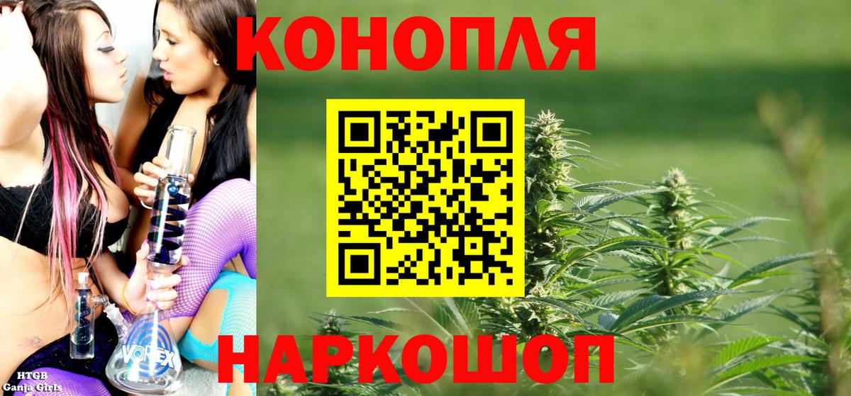 Бошки Шишки конопля  Бошки марихуана планчик  Вход с VPN  Бошки Шишки конопля  Ступино  Марихуана AK-47 